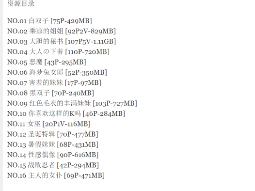 女主K_微博coser全部作品[写真合集][持续更新]45套