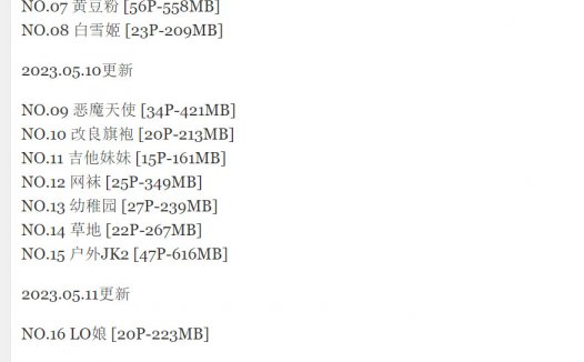 梨瑾瑾–微博coser全部作品[写真合集]