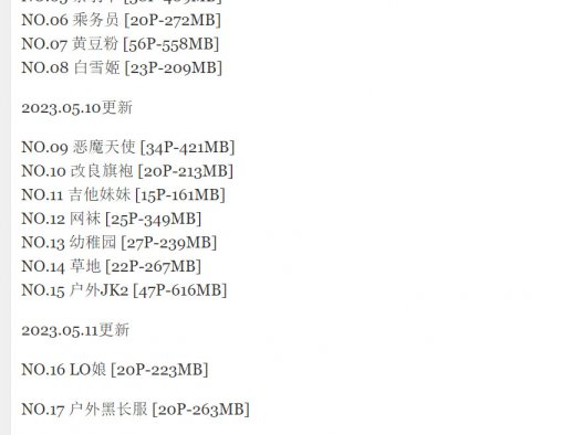 梨瑾瑾–微博coser全部作品[写真合集]